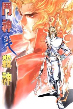 Page 61 of The Eight Immortals Saint Legend