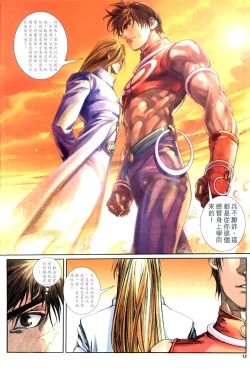 Page 69 of The Eight Immortals Saint Legend