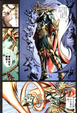 Page 75 of The Eight Immortals Saint Legend