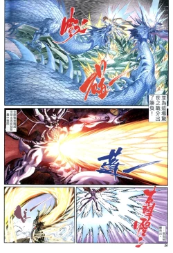 Page 81 of The Eight Immortals Saint Legend