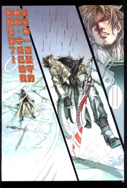 Page 85 of The Eight Immortals Saint Legend