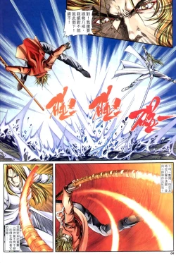 Page 91 of The Eight Immortals Saint Legend