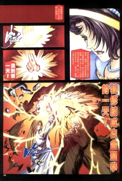 Page 96 of The Eight Immortals Saint Legend