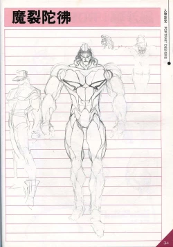 Page 16 of Hong Kong Manga Freeman Illustration Work