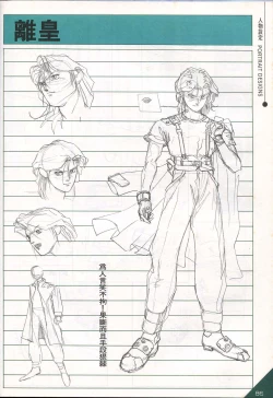 Page 28 of Hong Kong Manga Freeman Illustration Work