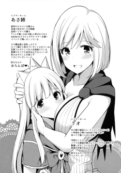 Page 21 of Comike de Gyakunan Shitekita Kareshi Mochi no Onee-san ni Ippai Nakadashi Shichatta