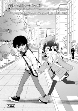 Page 104 of Warui Ko