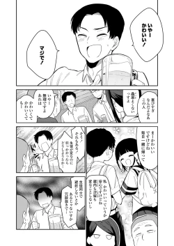 Page 4 of Warui Ko
