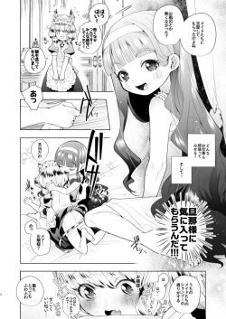 Page 2 of Ojou-sama to Kemomimi Maid no Loli Yuri