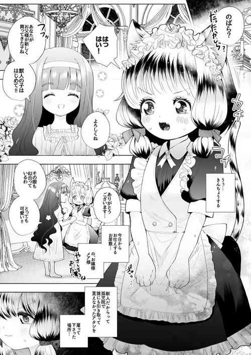Download Ojou-sama to Kemomimi Maid no Loli Yuri