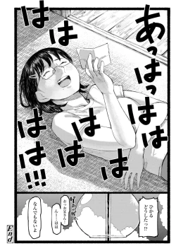 Page 134 of Shiomichi - Salty Way