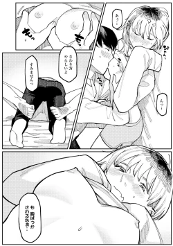 Page 162 of Shiomichi - Salty Way