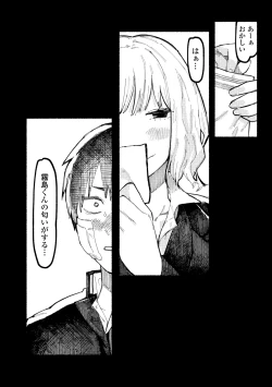 Page 16 of Shiomichi - Salty Way