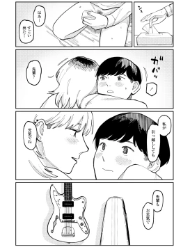 Page 180 of Shiomichi - Salty Way