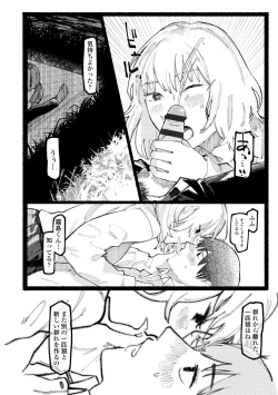 Page 28 of Shiomichi - Salty Way