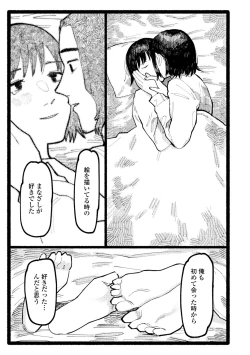 Page 69 of Shiomichi - Salty Way