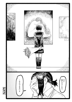 Page 84 of Shiomichi - Salty Way