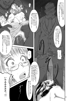 Page 22 of Midarade fuketsuna mesu no nioi