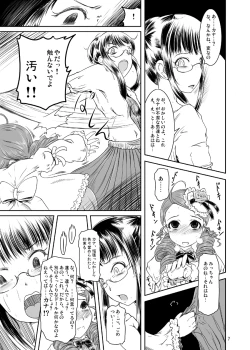 Page 8 of Midarade fuketsuna mesu no nioi
