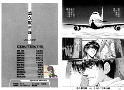 Page 100 of Yuukyuu Mokushiroku Eidoron Shadow volume 2