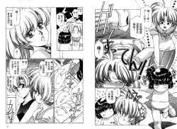 Page 18 of Yuukyuu Mokushiroku Eidoron Shadow volume 2