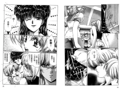 Page 22 of Yuukyuu Mokushiroku Eidoron Shadow volume 2