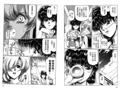 Page 23 of Yuukyuu Mokushiroku Eidoron Shadow volume 2