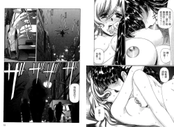 Page 29 of Yuukyuu Mokushiroku Eidoron Shadow volume 2