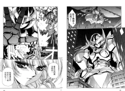 Page 44 of Yuukyuu Mokushiroku Eidoron Shadow volume 2