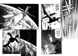 Page 46 of Yuukyuu Mokushiroku Eidoron Shadow volume 2