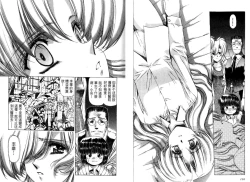 Page 58 of Yuukyuu Mokushiroku Eidoron Shadow volume 2