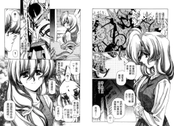 Page 59 of Yuukyuu Mokushiroku Eidoron Shadow volume 2