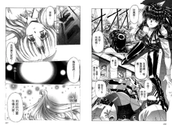 Page 86 of Yuukyuu Mokushiroku Eidoron Shadow volume 2