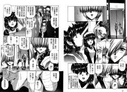 Page 9 of Yuukyuu Mokushiroku Eidoron Shadow volume 2