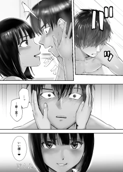 Page 12 of Osananajimi ga Mama to Yatte Imasu. 7