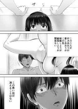 Page 60 of Osananajimi ga Mama to Yatte Imasu. 7