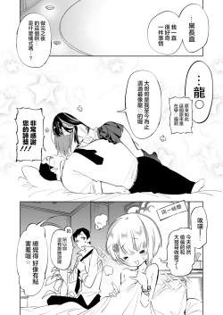 Page 15 of Oni-san, watashitachi to ocha shimasen kaa? 2