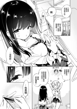 Page 4 of Oni-san, watashitachi to ocha shimasen kaa? 2