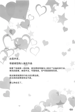 Page 3 of Sono Sexy Doll wa Koui o Suru