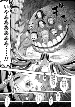 Page 10 of Eisei no kan Zenpen