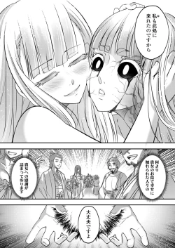 Page 27 of Eisei no kan Zenpen