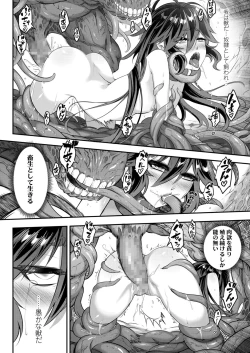 Page 3 of Eisei no kan Zenpen