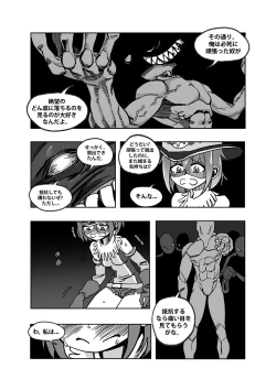 Page 18 of Mahou Shoujo Western Girls: Episode One