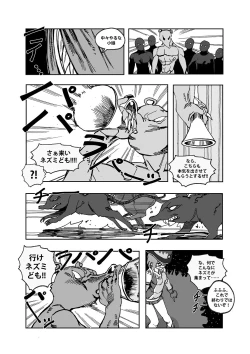 Page 8 of Mahou Shoujo Western Girls: Episode One