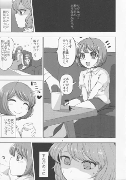 Page 4 of Horoyoi Hachimitsu Lemon