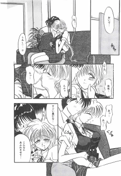 Page 107 of Normaltte Nani ？