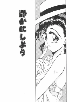 Page 117 of Normaltte Nani ？