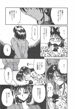 Page 152 of Normaltte Nani ？