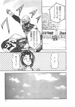 Page 28 of Normaltte Nani ？