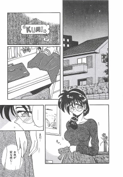 Page 44 of Normaltte Nani ？